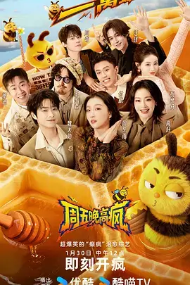 星球夜话 户外真人秀综艺全集